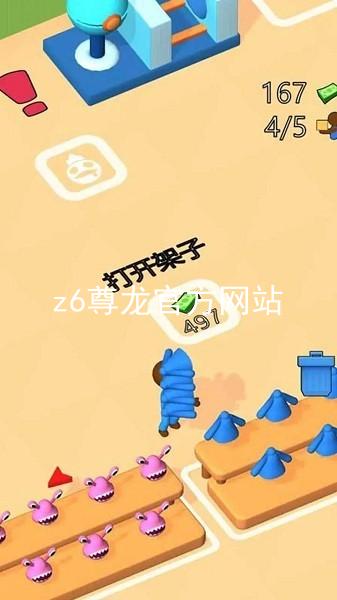 z6尊龙官方网站