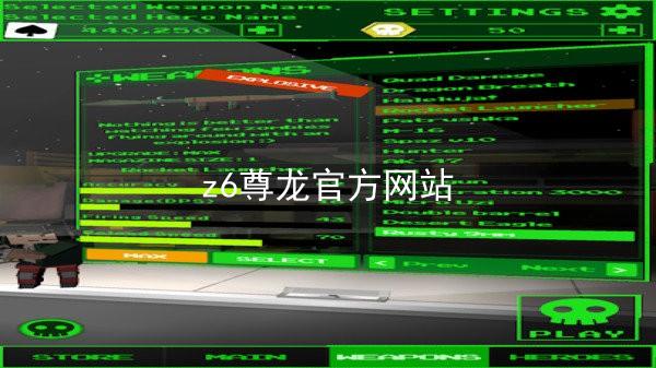 z6尊龙官方网站