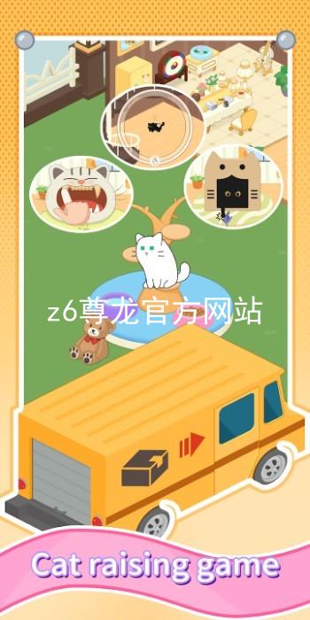 z6尊龙官方网站