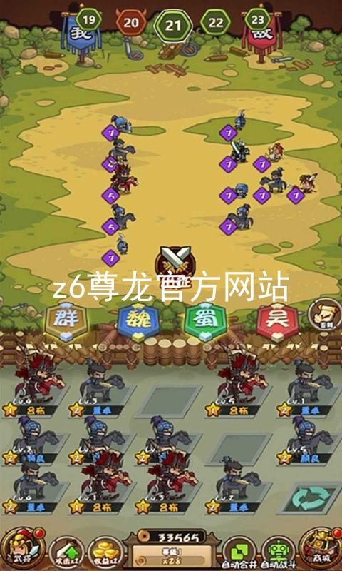 z6尊龙官方网站